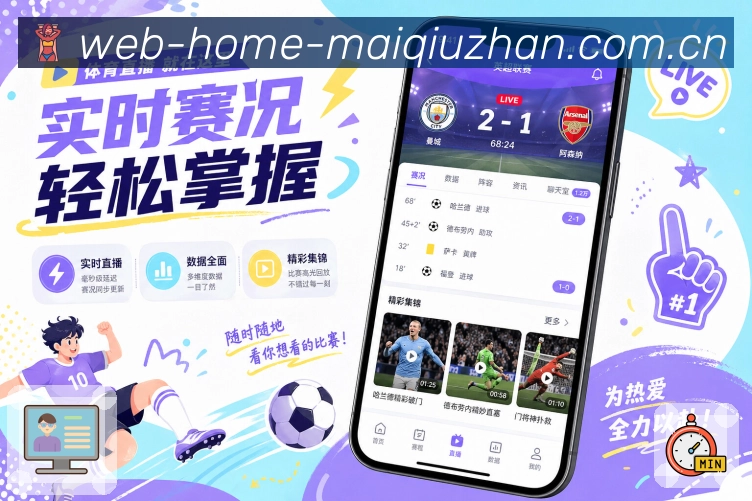 体育竞猜APP访问界面